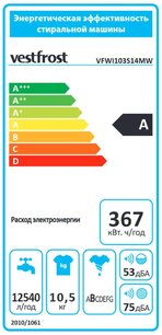 Стиральная машина Vestfrost VFWI103S14MW фото 3 в Екатеринбурге