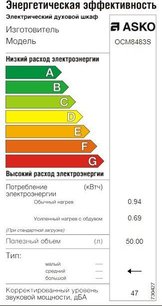Духовой шкаф Asko OCM8493S фото 4 в Екатеринбурге