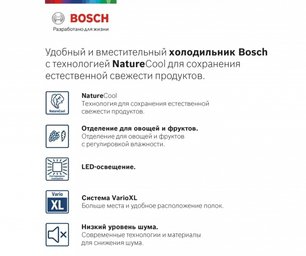 Холодильник с нижней морозильной камерой BOSCH KGE39XL22R фото 2 в Екатеринбурге
