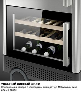 Мобильный бар с винным шкафом Dometic MoBar 300 S фото 4 в Екатеринбурге