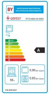 Плита Gefest ПГЭ 5302-03 0053 фото 2 в Екатеринбурге