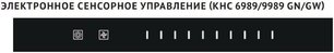 Вытяжка Кертинг KHC 9989 GN фото 4 в Екатеринбурге Вытяжка Korting KHC 9989 GN фото 4 в Екатеринбурге