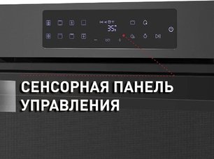 Духовой шкаф Maunfeld EOEH.7611SB фото 4 в Екатеринбурге