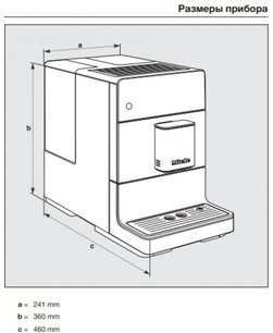 Кофемашина Miele CM 5310 OBSW фото 4 в Екатеринбурге