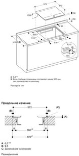 Варочная панель Гаггенау CI262105 фото 4 в Екатеринбурге Варочная панель Gaggenau CI262105 фото 4 в Екатеринбурге