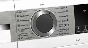 Стиральная машина с фронтальной загрузкой BOSCH WGA254A0OE фото 3 в Екатеринбурге