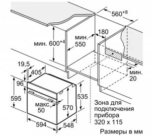 Встраиваемый духовой шкаф BOSCH HBG378EB6R фото 4 в Екатеринбурге Встраиваемый духовой шкаф BOSCH HBG378EB6R фото 4 в Екатеринбурге