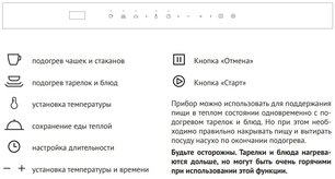 Встраиваемый подогреватель для посуды Korting KW 601 GW фото 4 в Екатеринбурге