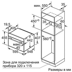 Духовой шкаф Бош CMG 6764S1 фото 4 в Екатеринбурге Духовой шкаф Bosch CMG 6764S1 фото 4 в Екатеринбурге
