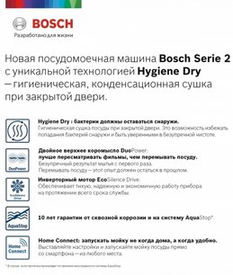 Встраиваемая посудомоечная машина BOSCH SPV2HKX3DR фото 2 в Екатеринбурге Встраиваемая посудомоечная машина BOSCH SPV2HKX3DR фото 2 в Екатеринбурге