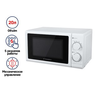 Микроволновая печь MAUNFELD GFSMO.20.5W фото 4 в Екатеринбурге