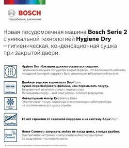 Встраиваемая посудомоечная машина BOSCH SPV2HKX4DR фото 2 в Екатеринбурге Встраиваемая посудомоечная машина BOSCH SPV2HKX4DR фото 2 в Екатеринбурге