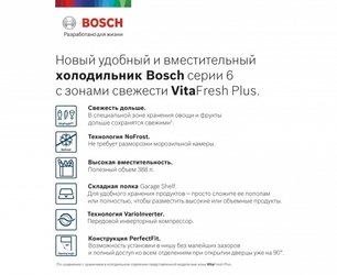 Холодильник с нижней морозильной камерой BOSCH KGN39AK31R фото 3 в Екатеринбурге