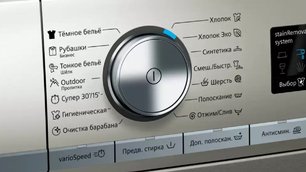 Стиральная машина с фронтальной загрузкой SIEMENS WS12WMHSOE фото 3 в Екатеринбурге