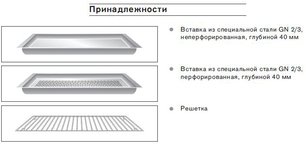 Духовой шкаф-пароварка Gaggenau BS 225-100 фото 3 в Екатеринбурге