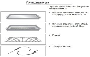 Духовой шкаф-пароварка Gaggenau BS 254-130 фото 4 в Екатеринбурге