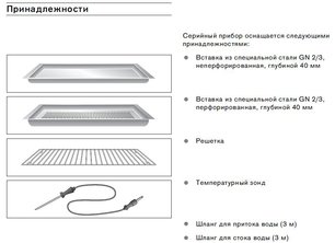 Духовой шкаф-пароварка Gaggenau BS 271-130 фото 4 в Екатеринбурге