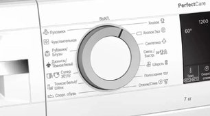 Узкая стиральная машина BOSCH WHA122X2OE фото 2 в Екатеринбурге