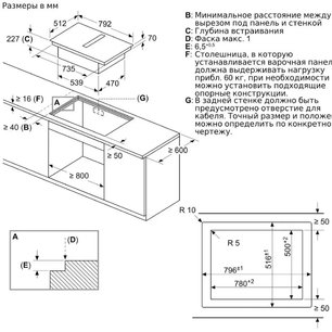 Индукционная варочная панель с интегрированной вытяжкой BOSCH PXX821D66E фото 4 в Екатеринбурге Индукционная варочная панель с интегрированной вытяжкой BOSCH PXX821D66E фото 4 в Екатеринбурге
