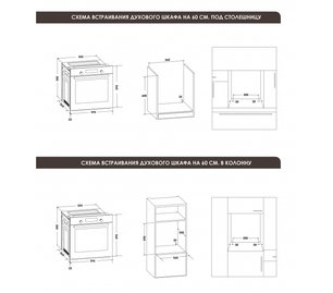 Духовой шкаф Schaub Lorenz SLB EB6860 фото 2 в Екатеринбурге