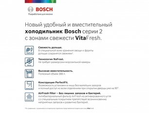 Холодильник с нижней морозильной камерой BOSCH KGN39UW22R фото 2 в Екатеринбурге