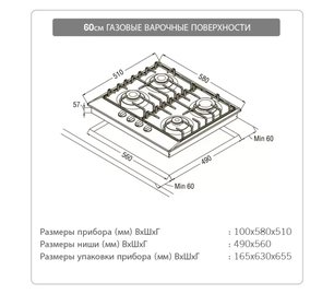 Варочная панель Шауб Лоренц SLK GZ6010 фото 2 в Екатеринбурге Варочная панель Schaub Lorenz SLK GZ6010 фото 2 в Екатеринбурге