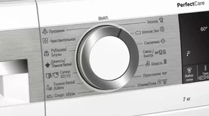 Узкая стиральная машина BOSCH WHA222XMOE фото 3 в Екатеринбурге