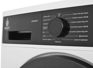 Сушильная машина Jacky`s JTD 9WLT1 фото 3 в Екатеринбурге