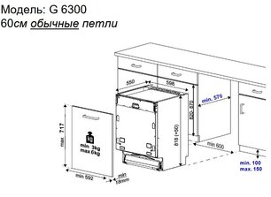 Встраиваемая посудомоечная машина Kuppersbusch G 6300.0 V фото 4 в Екатеринбурге