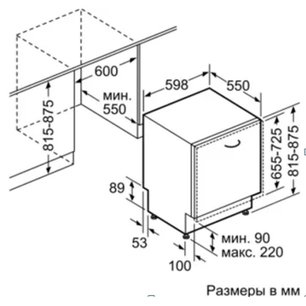 Встраиваемая посудомоечная машина Нефф S 51 T65 X5 фото 2 в Екатеринбурге Встраиваемая посудомоечная машина Neff S 51 T65 X5 фото 2 в Екатеринбурге