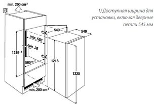 Холодильник Kuppersbusch IKE 2360-1 фото 2 в Екатеринбурге