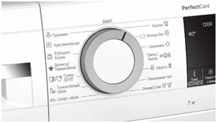 Стиральная машина Bosch PerfectCare WHA122X1OE фото 3 в Екатеринбурге