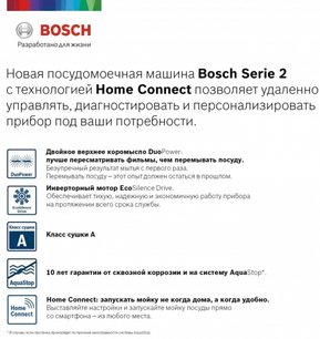Встраиваемая посудомоечная машина BOSCH SPV2IKX2BR фото 2 в Екатеринбурге Встраиваемая посудомоечная машина BOSCH SPV2IKX2BR фото 2 в Екатеринбурге