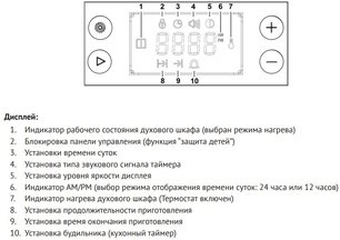 Духовой шкаф Кертинг OKB 6071 CBX фото 4 в Екатеринбурге Духовой шкаф Korting OKB 6071 CBX фото 4 в Екатеринбурге