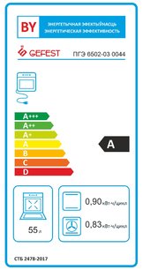 Плита Gefest ПГЭ 6502-03 0044 фото 2 в Екатеринбурге