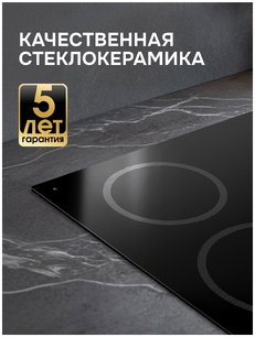 Варочная поверхность Zigmund & Shtain CN 52.6 B фото 2 в Екатеринбурге