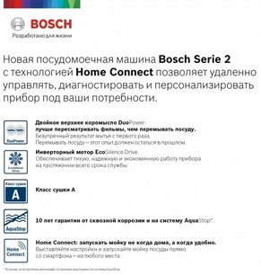 Встраиваемая посудомоечная машина BOSCH SPV2IMY2ER фото 2 в Екатеринбурге Встраиваемая посудомоечная машина BOSCH SPV2IMY2ER фото 2 в Екатеринбурге