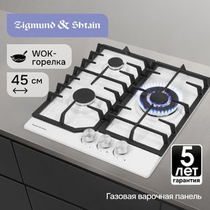 Газовая варочная панель Zigmund & Shtain G 22.4 W фото 4 в Екатеринбурге