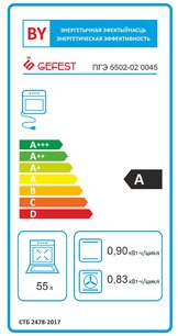 Плита Gefest ПГЭ 5502-02 0045 фото 2 в Екатеринбурге