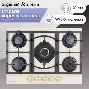 Газовая варочная панель Zigmund & Shtain M 26.7 X фото 4 в Екатеринбурге