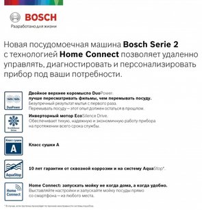 Встраиваемая посудомоечная машина BOSCH SPV2IKX3BR фото 2 в Екатеринбурге Встраиваемая посудомоечная машина BOSCH SPV2IKX3BR фото 2 в Екатеринбурге
