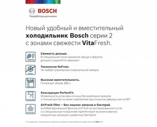 Холодильник с нижней морозильной камерой BOSCH KGN39UK22R фото 2 в Екатеринбурге