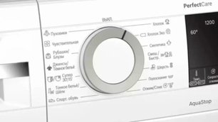 Узкая стиральная машина BOSCH WHA122W0OE фото 4 в Екатеринбурге