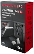 Таблетки для очистки стиральных и посудомоечных машин Kuppersberg KC10 фото 2 в Екатеринбурге