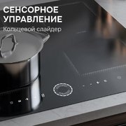 Индукционная варочная панель Zigmund & Shtain CI 79.6 B фото 4 в Екатеринбурге