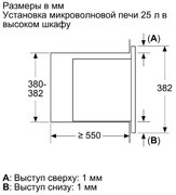 Встраиваемая микроволновая печь Bosch BEL653MS3 фото 3 в Екатеринбурге
