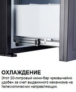 Минибар Dometic DM 20D фото 3 в Екатеринбурге