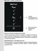 Холодильник Jacky`s JR FW186B1 фото 3 в Екатеринбурге