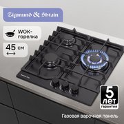 Газовая варочная панель Zigmund & Shtain G 22.4 B фото 4 в Екатеринбурге