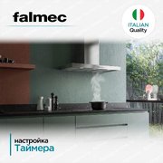 Вытяжка Falmec MERCURIO EVO 60 Dialog System фото 4 в Екатеринбурге